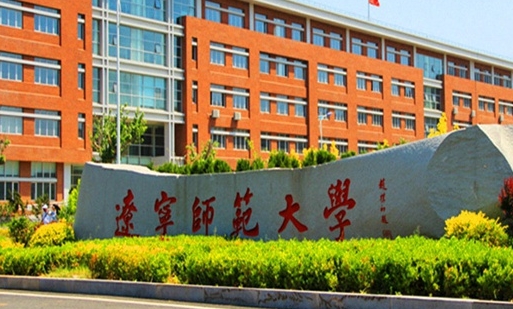 2023遼寧師范大學(xué)高考錄取分?jǐn)?shù)線是多少（2024參考）