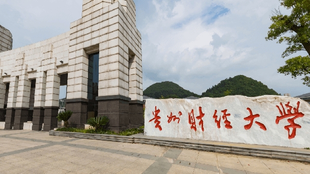 2023貴州財(cái)經(jīng)大學(xué)高考錄取分?jǐn)?shù)線是多少（2024參考）