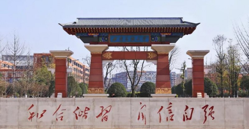 2023西南民族大學(xué)高考錄取分?jǐn)?shù)線是多少（2024參考）