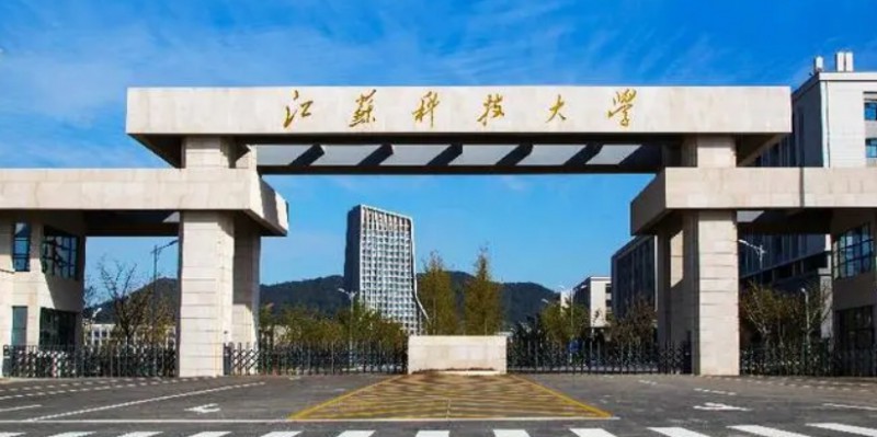 2023江蘇科技大學(xué)高考錄取分?jǐn)?shù)線是多少（2024參考）