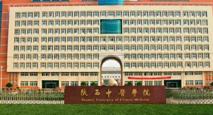 2023陜西中醫(yī)藥大學高考錄取分數(shù)線是多少（2024參考）