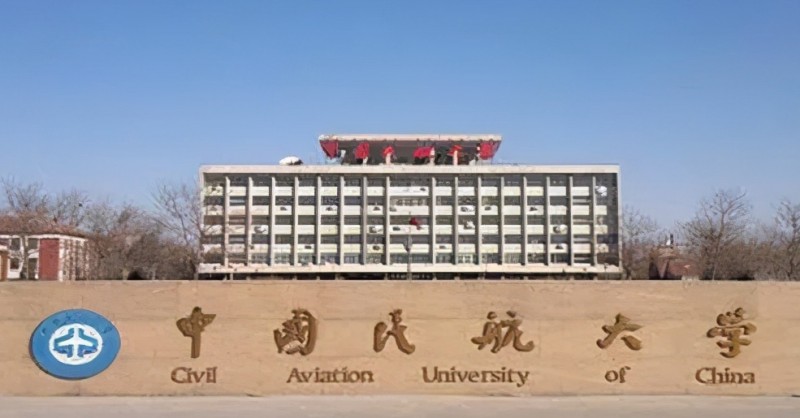 2023中國民航大學(xué)高考錄取分數(shù)線是多少（2024參考）