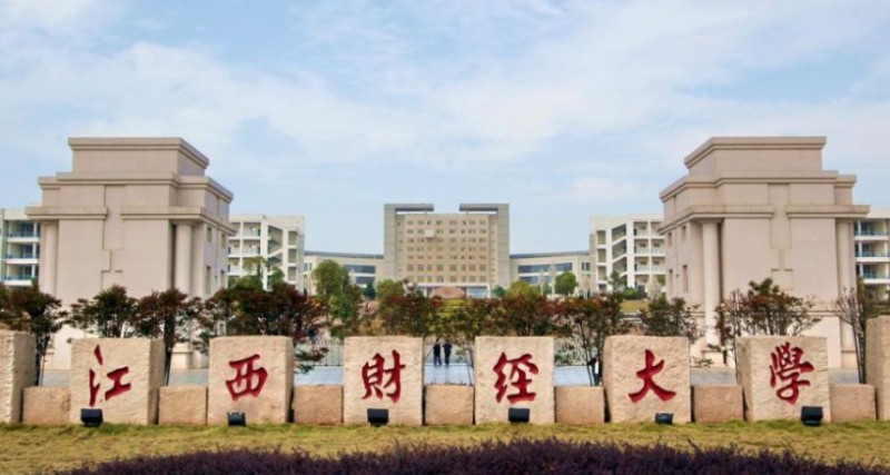 2023江西財(cái)經(jīng)大學(xué)高考錄取分?jǐn)?shù)線是多少（2024參考）