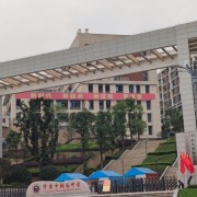 重慶市朝陽(yáng)中學(xué)校