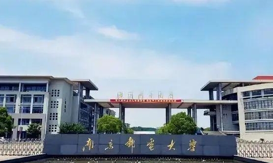 2023南京郵電大學(xué)高考錄取分?jǐn)?shù)線是多少（2024參考）