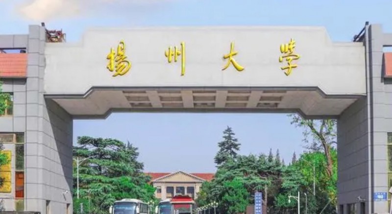 2023揚(yáng)州大學(xué)高考錄取分?jǐn)?shù)線是多少（2024參考）