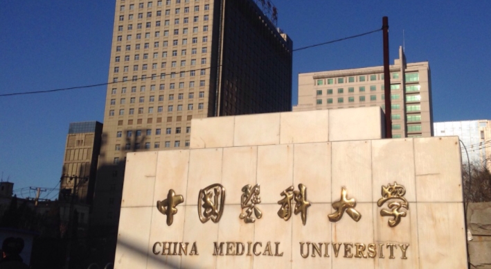 2023中國醫(yī)科大學(xué)高考錄取分?jǐn)?shù)線是多少（2024參考）