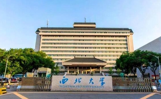 2023西北大學高考錄取分數(shù)線是多少（2024參考）