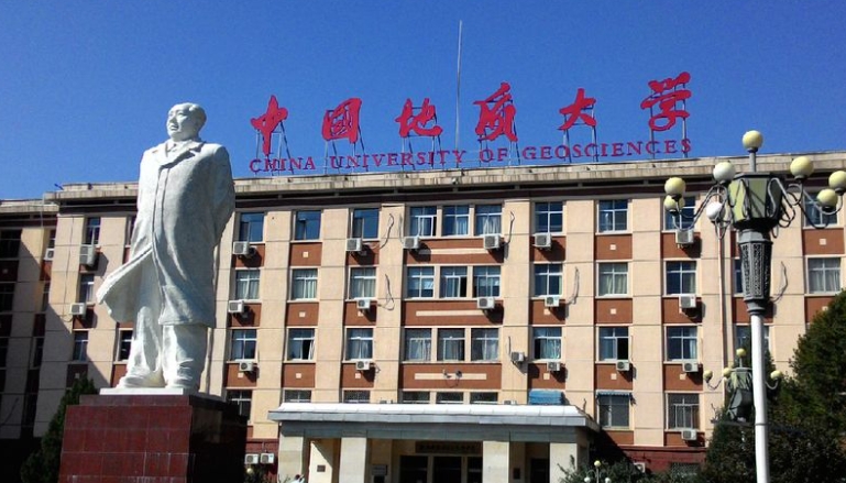 2023中國(guó)地質(zhì)大學(xué)（北京）高考錄取分?jǐn)?shù)線是多少（2024參考）