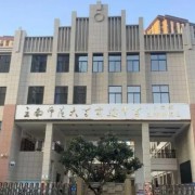 昆十中求實校區(qū)