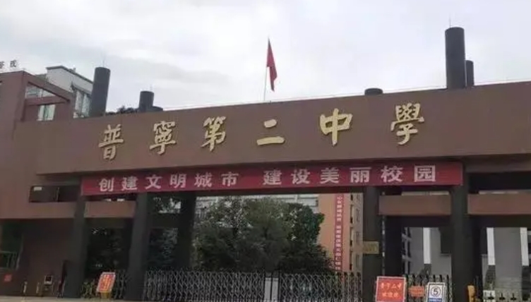 揭陽的高中學校有哪些及排名榜（2024參考）