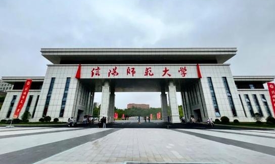 2023信陽師范大學(xué)高考錄取分?jǐn)?shù)線是多少（2024參考）