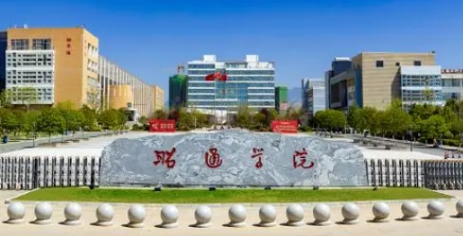 2023昭通學(xué)院高考錄取分數(shù)線是多少（2024參考）