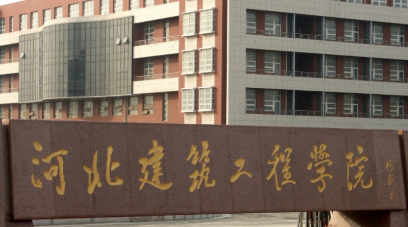 2023河北建筑工程學院高考錄取分數(shù)線是多少（2024參考）
