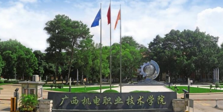 2024廣西機電職業(yè)技術學院專業(yè)排行榜 