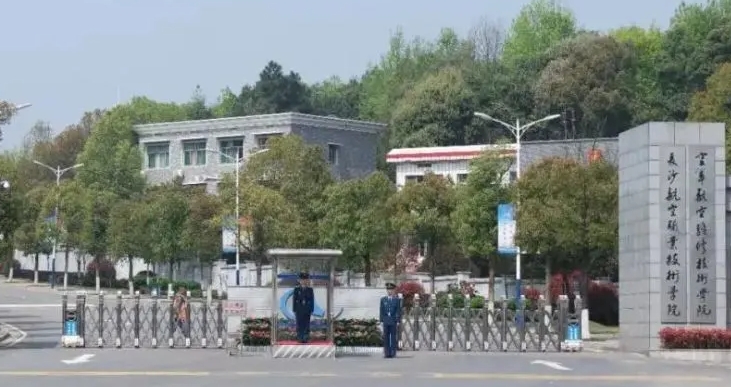 2024長沙航空職業(yè)技術學院專業(yè)排行榜 
