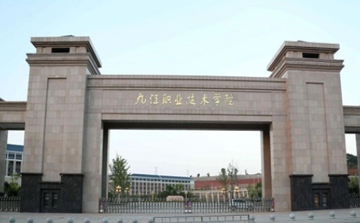 2024九江職業(yè)技術(shù)學(xué)院專(zhuān)業(yè)排行榜 