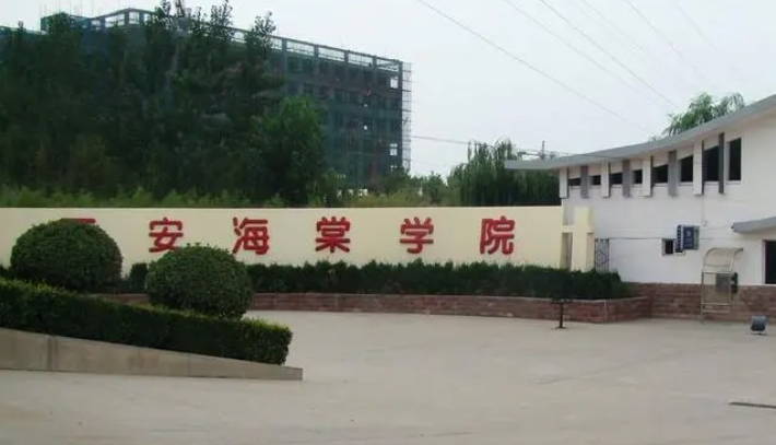 2024西安海棠職業(yè)學(xué)院專(zhuān)業(yè)排行榜 