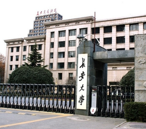 2024年長(zhǎng)安大學(xué)多少錢