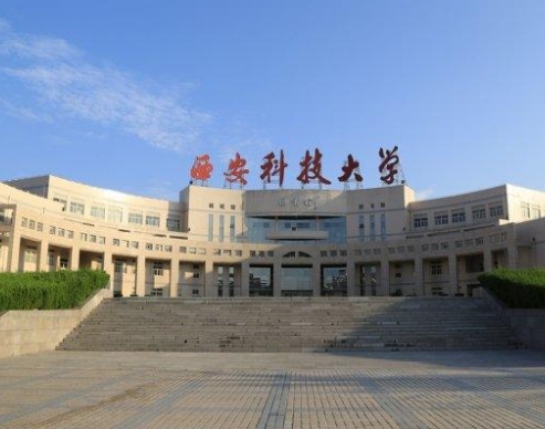 2024年西安科技大學(xué)(中外合作)多少錢