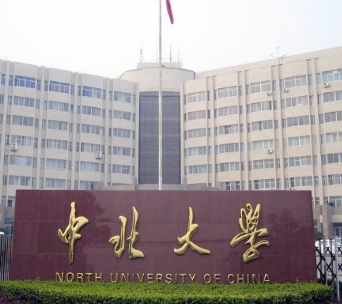 2024年中北大學多少錢