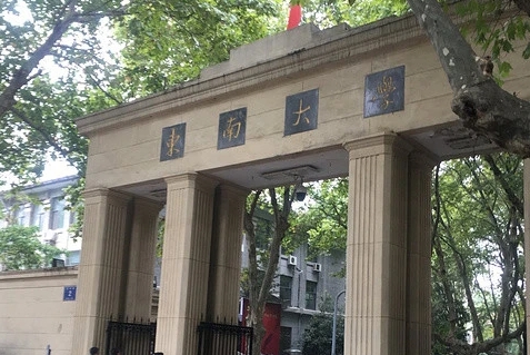 2024東南大學(xué)專業(yè)排行榜 