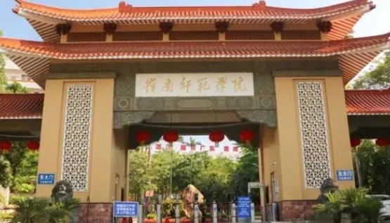 2024嶺南師范學(xué)院專業(yè)排行榜 