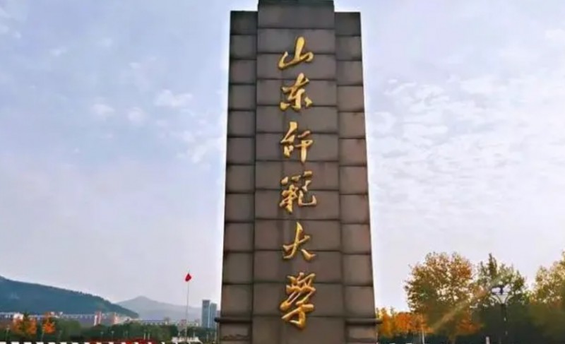 2024山東師范大學(xué)專(zhuān)業(yè)排行榜 