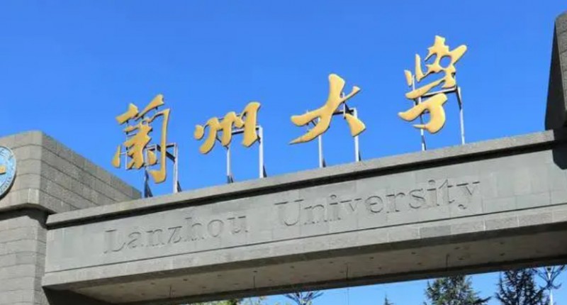 2024蘭州大學專業(yè)排行榜 