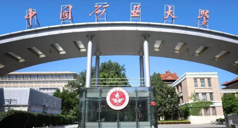 2024中國礦業(yè)大學(北京)專業(yè)排行榜 