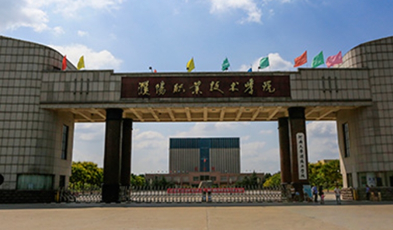 2024濮陽職業(yè)技術(shù)學院專業(yè)排行榜 