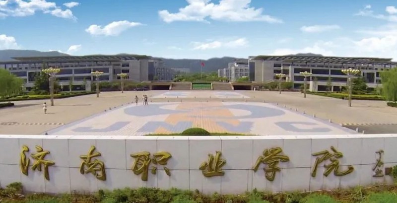 2024濟南職業(yè)學(xué)院專業(yè)排行榜 