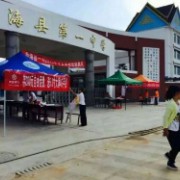 勐?？h第一中學(xué)