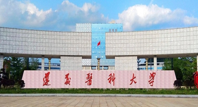 2024遵義醫(yī)科大學專業(yè)排行榜 