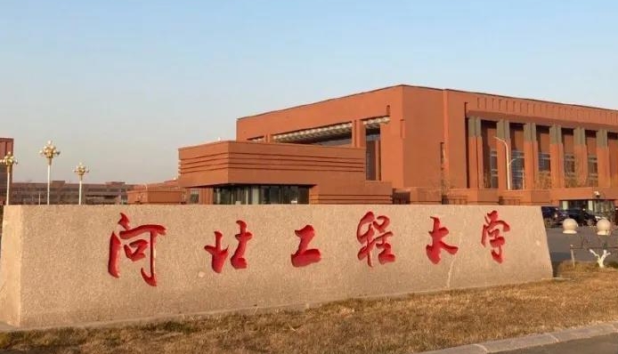 2024河北工程大學(xué)專業(yè)排行榜 