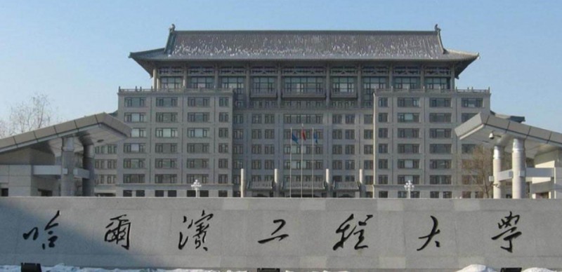 2024哈爾濱工程大學專業(yè)排行榜 