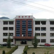 蘭坪海源中學(xué)