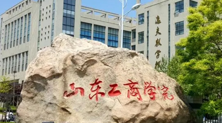 2024山東工商學院專業(yè)排行榜 