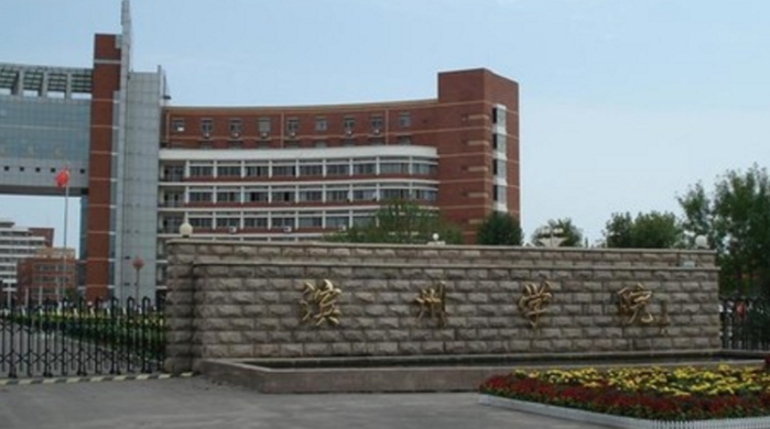 2024濱州學(xué)院專(zhuān)業(yè)排行榜 
