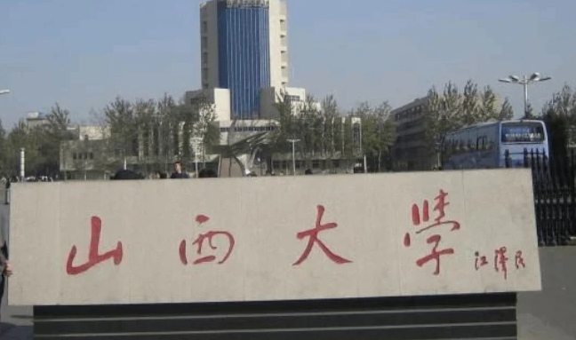2024山西大學(xué)專業(yè)排行榜 