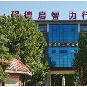 石家莊第二實驗中學