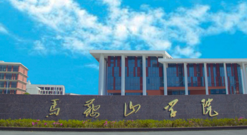 2024馬鞍山學(xué)院專業(yè)排行榜 