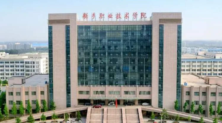 2024新鄉(xiāng)職業(yè)技術(shù)學院專業(yè)排行榜 