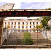 貴陽市白云區(qū)第二高級中學(xué)