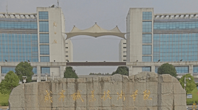 2024咸寧職業(yè)技術學院專業(yè)排行榜 