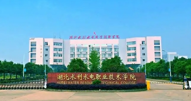 2024湖北水利水電職業(yè)技術(shù)學(xué)院專業(yè)排行榜 