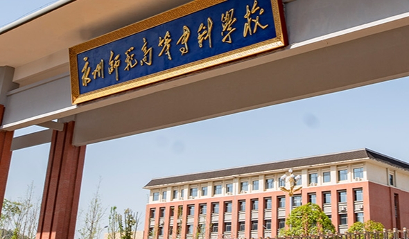 2024永州師范高等?？茖W(xué)校專業(yè)排行榜 