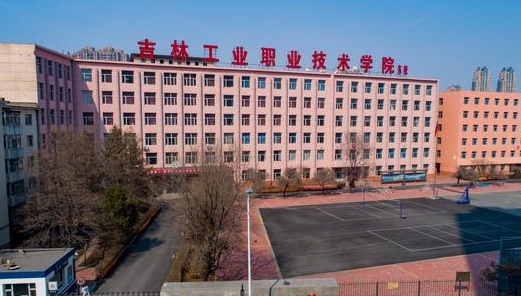 2024吉林工業(yè)職業(yè)技術學院專業(yè)排行榜 