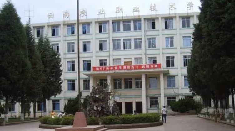 2024云南農(nóng)業(yè)職業(yè)技術(shù)學(xué)院專業(yè)排行榜 