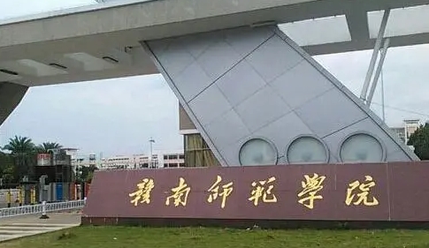 2024贛南師范大學專業(yè)排行榜 